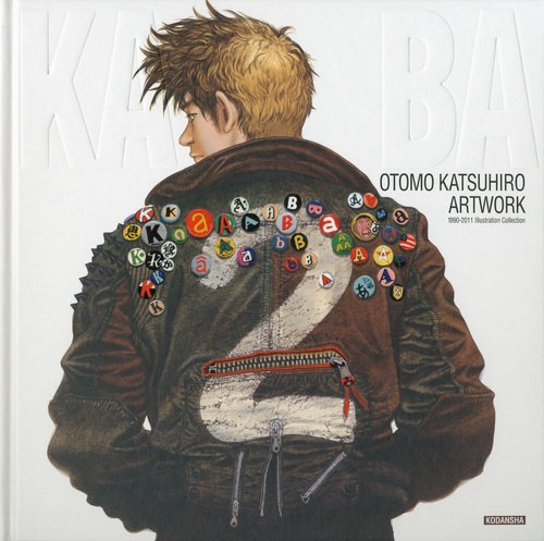 Otomo Katsuhiro Art Work Book Kaba2 Japanese - les Prix d'Occasion